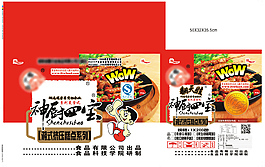 食品包装图