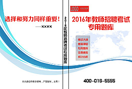光盘封面设计DVD包装