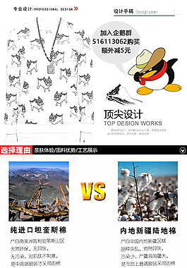 淘宝女装描述 女装详情页 t恤详情页