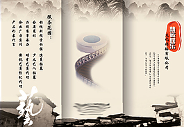 传播公司宣传单