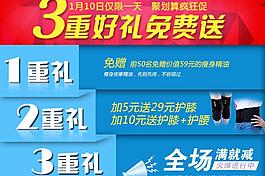 豪礼免费送海报