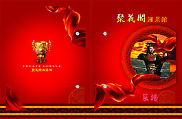 菜单封面模板下载 菜单封面图片下载