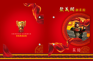 菜单封面模板下载 菜单封面图片下载