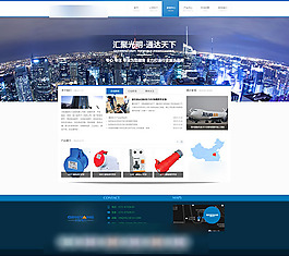 电力公司网站模板