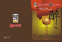 美食菜单封面模板下载
