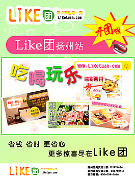 团购