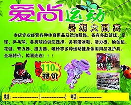 运动