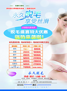 美体