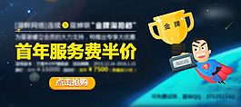 网页banner轮播图