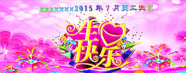 员工生日展板图片