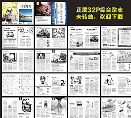 综合医疗杂志图片