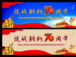 抗战胜利70周年图片