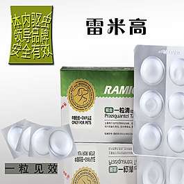 淘宝主图医疗保健品