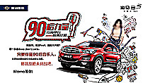 海马汽车宣传图片
