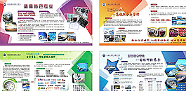 学院宣传展板图片