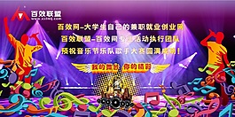 西安音乐节海报
