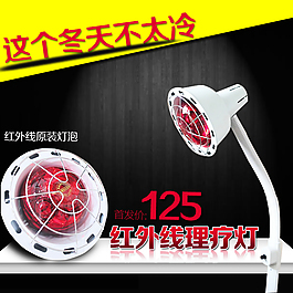 红外线理疗灯主图