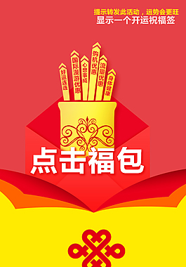 抽签求福画面