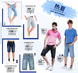 首页夏季装修