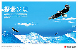 企业文化展板