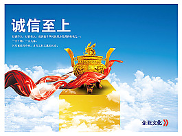 诚信至上