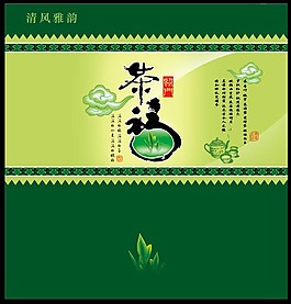 茶叶包装