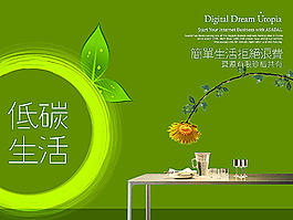 环保海报