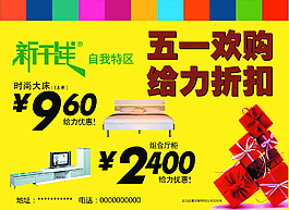 五一狂欢购