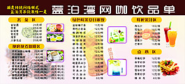 饮品单