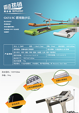 跑步机详情 跑步机 健身运动