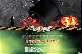 光棍节游戏海报