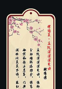 水墨书签