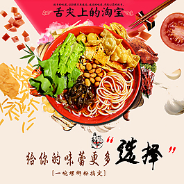 主图  直通车  美味 美食