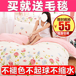 淘宝四件套主图展示图