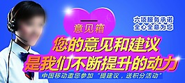 移动活动海报
