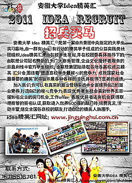 校园活动宣传海报