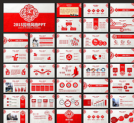 新年PPT  年会PPT