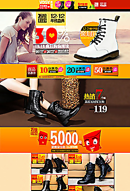 双12女鞋首页装修模板鞋靴首页图片