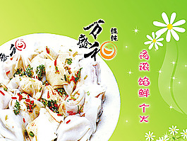 万盛和混沌宣传单