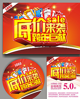 促销图片