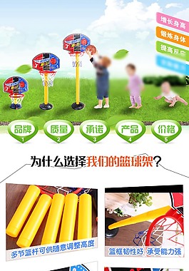 篮球架详情页