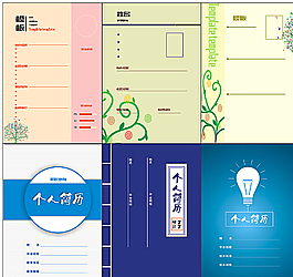 个人简历模板图片