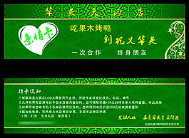 酒店亲情卡
