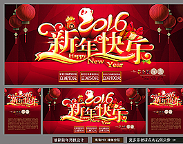 2016新年图片