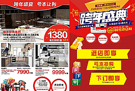 跨年DM图片