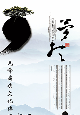企业文化海报素材