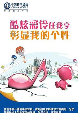酷炫彩铃