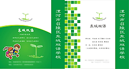 手提袋