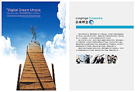 企业理念画册版式