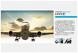 企业理念画册版式